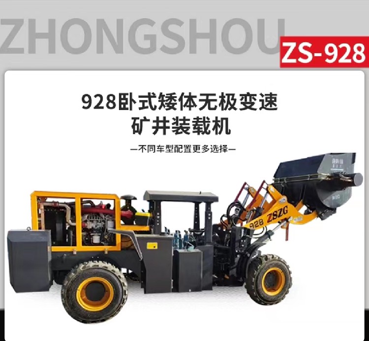 香港中首重工矿井铲车搅拌斗报价及图片,混凝土搅拌铲车