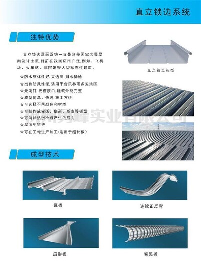 大渡口YX65-420铝镁锰板加工,高立边铝镁锰板