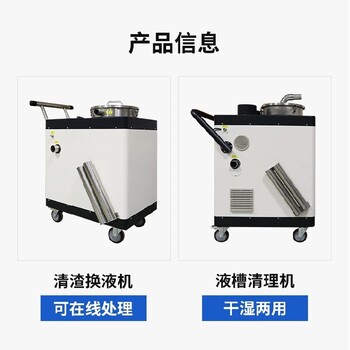 上海定制帝昂天科清渣换液机服务周到,切削液净化机
