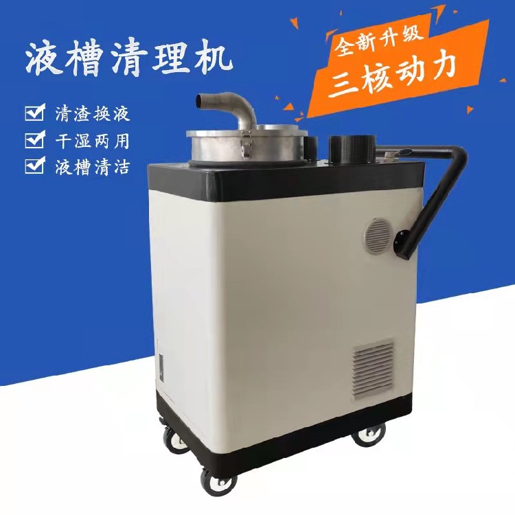广州新款广州帝昂天科液槽清理机作用