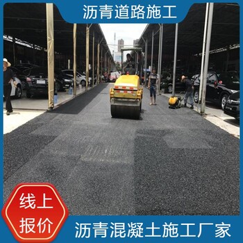 四川小區(qū)道路翻新養(yǎng)護(hù)公園道路透水混凝土