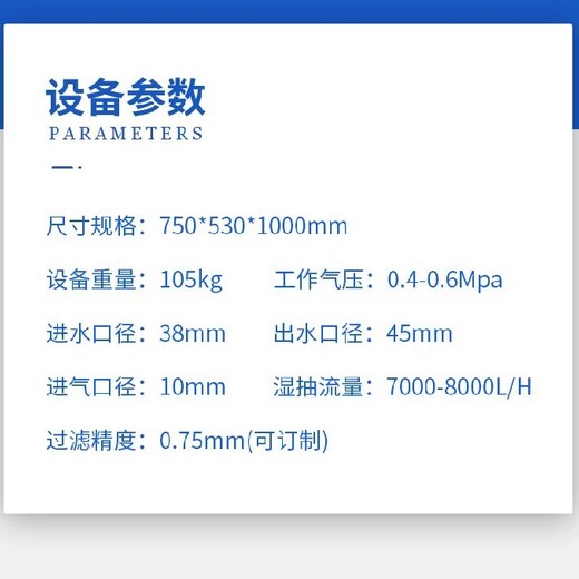 广州生产广州帝昂天科液槽清理机尺寸