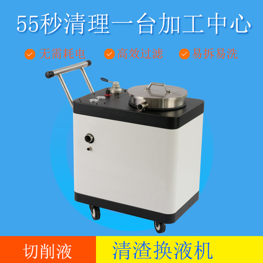广东工业帝昂天科清渣换液机款式新颖,液槽清理机