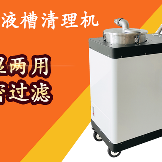 工业广州帝昂天科液槽清理机出售