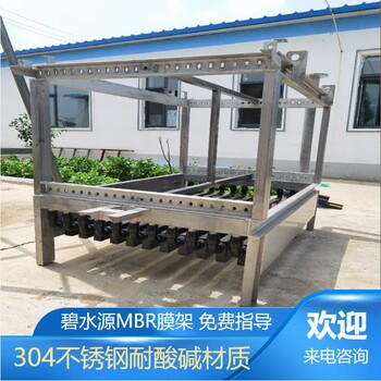 碧水源MBR膜膜組架一體化污水處理設(shè)備產(chǎn)水運(yùn)行穩(wěn)定
