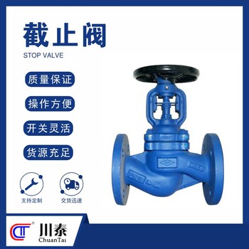 國標巴中生產(chǎn)截止閥