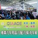 2022雅森汽车用品展丨北京汽车易损件展