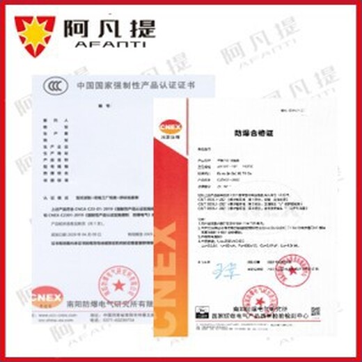 北京消防机器人防爆认证中介,防爆合格证认证