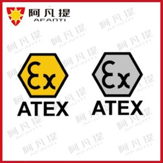 秦皇岛振动传感器ATEX认证,ATEX防爆认证