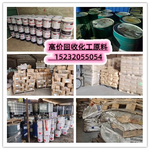 滁州库存过期油漆回收过期油漆多少钱一吨,回收过期油漆