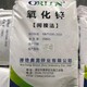 广州聚乙烯醇回收图