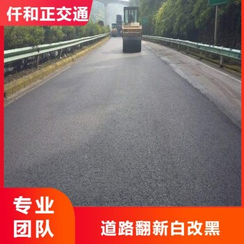 承接道路白改黑工程旧路翻新修补