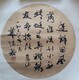 刘海粟字画拍卖鉴定产品图