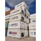益阳标准海运冷藏集装箱出售欢迎来电垂询图