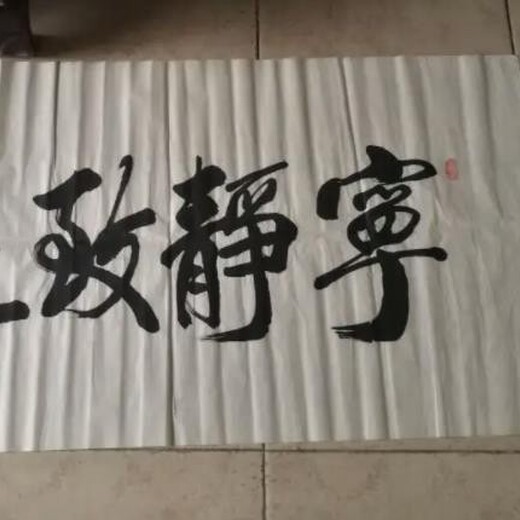 李斯字画拍卖价格