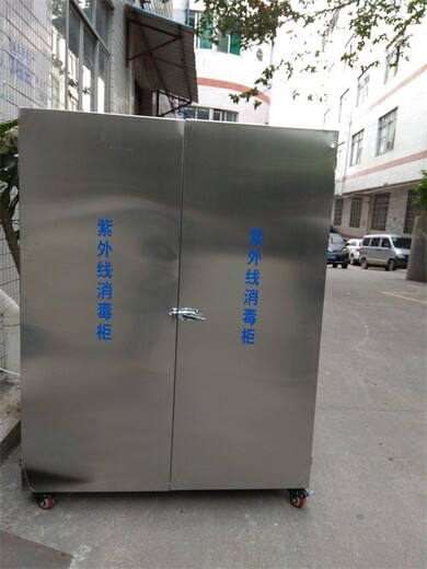 南京包材臭氧消毒柜哪个牌子好