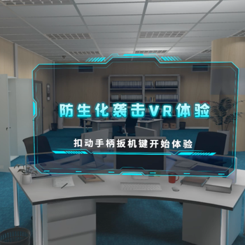 民防VR科普馆,南京汉火航空飞行模拟体验