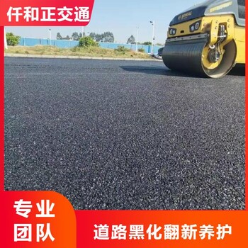 仟和正柏油路快速施工工程隊(duì)瀝青攤鋪道路修補(bǔ)