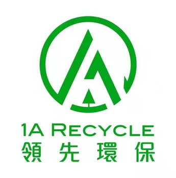 香港废品环保处理哪家服务好