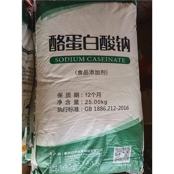 湖北回收酪蛋白酸鈣綠色環(huán)保