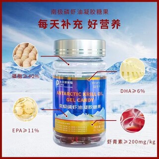 皇嗣佳品磷虾油,贵州南极磷虾油凝胶糖果批发图片2