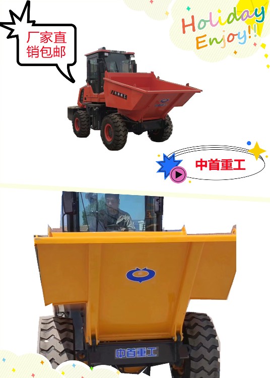 中首重工自卸车,重庆中首重工自卸翻斗车规格