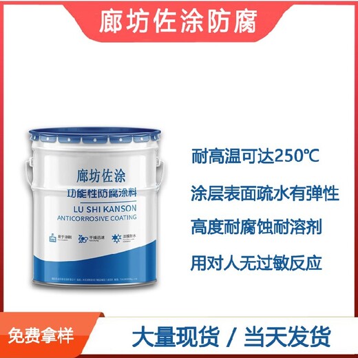 赣州有机硅酚酞高温防腐漆,OM-5防腐涂料
