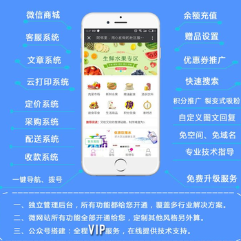 多商户商城系统济南APP开发靠谱软件开发