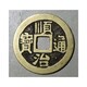 丹棱县回收银元大清银币行情清代铜钱价格高的有产品图