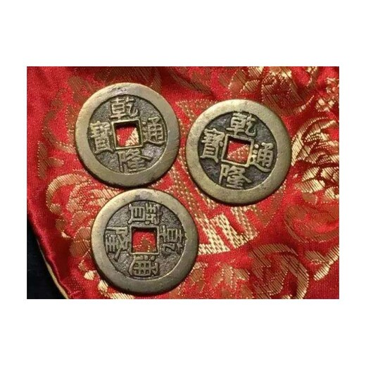 柳江县清代铜钱回收-清朝的铜钱回收-私人正规收购渠道