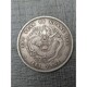 勉县回收古钱币的价格日本银元回收价格参考产品图