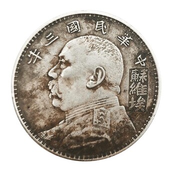 巨鹿县回收银元北洋龙29年￥日本银元回收价格参考