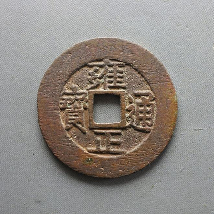 柳州康熙铜钱回收行