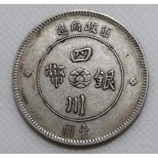 兴隆县古钱币回收-清代大花钱回收-回收商家信息