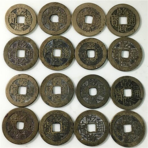 始兴县古钱币回收-清朝的铜钱回收-全国古币铜板回收