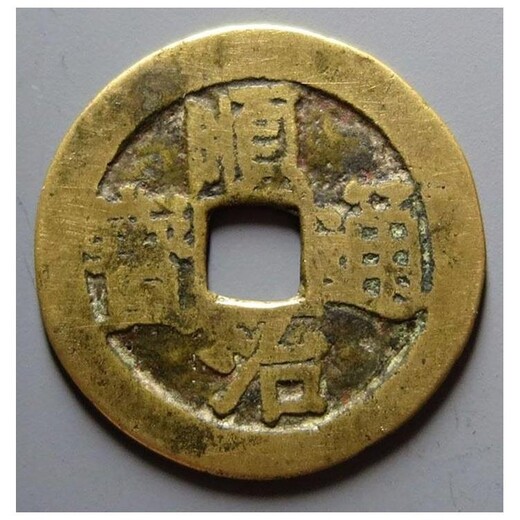 柳州康熙铜钱回收行-和顺治通宝回收-回收商家信息