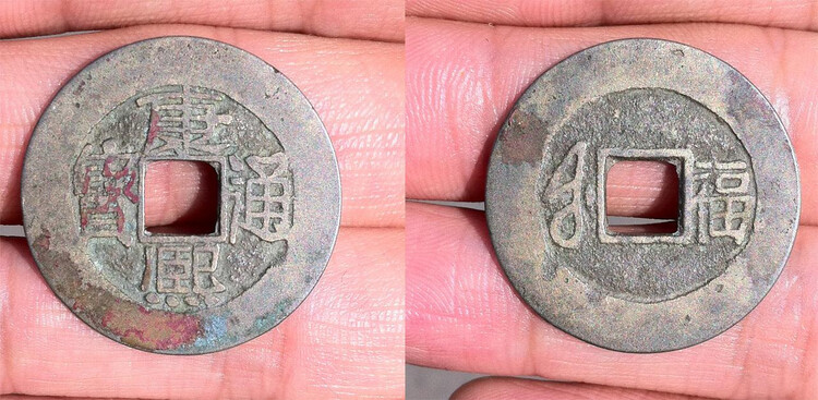 清朝的铜钱回收