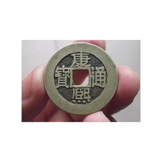 抚宁县古钱币回收-收藏品买卖-回收商家信息