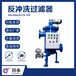 川泰各种过滤器生产四川厂家,贵州定制反冲洗过滤器设备