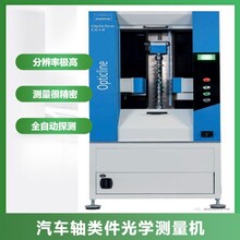 深圳大型重型工件軸測量系統軸類光學測量機,軸類零件測量機
