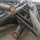 金华高压电缆回收（今日报价）金华动力电缆回收2022实时报价产品图
