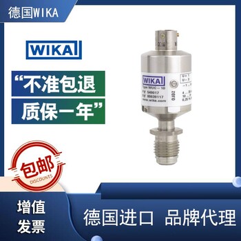 WUC-10-30InHg-160psi高纯半导体1/4VCR威卡WIKA压力传感器