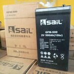 Sail风帆蓄电池GFM-5002V500AH直流屏UPS电源铅酸免维护电池