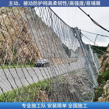 阳江公路被动防护网高边坡主动防护网