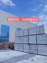 湟中县康鹏新材料蒸压加气混凝土砌块砖厂家地址图片