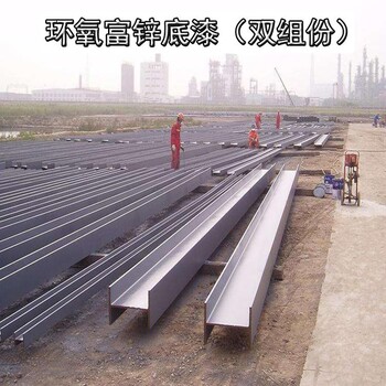 环氧富锌防锈漆制造公司户外钢架构桥梁设备