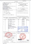 出口文件上海土耳其加签价格低