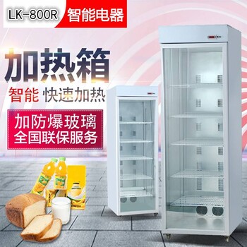 供应绿科LK-800R学生奶加热箱台式饮料加热柜恒温箱