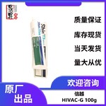 信越日本信越HIVAC-G,台湾进口信越信越HIVAC-G高真空密封脂出售