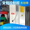 恒压供水自动化控制系统PLC控制柜变频柜厂家成套配电柜非标定制
